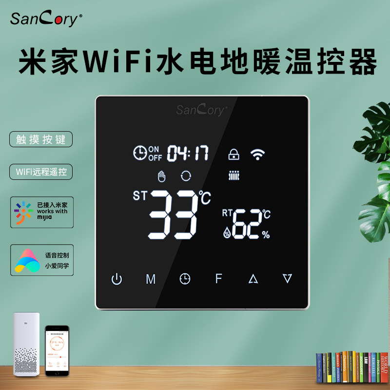 無(wú)線風(fēng)機(jī)盤(pán)管溫控器的五大功能你需要了解！（了解無(wú)線風(fēng)機(jī)盤(pán)管溫控器的核心功能）